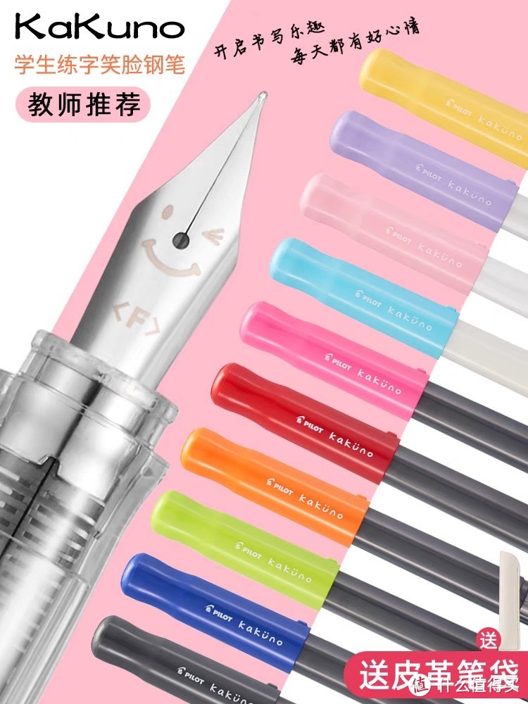 开学季好物分享