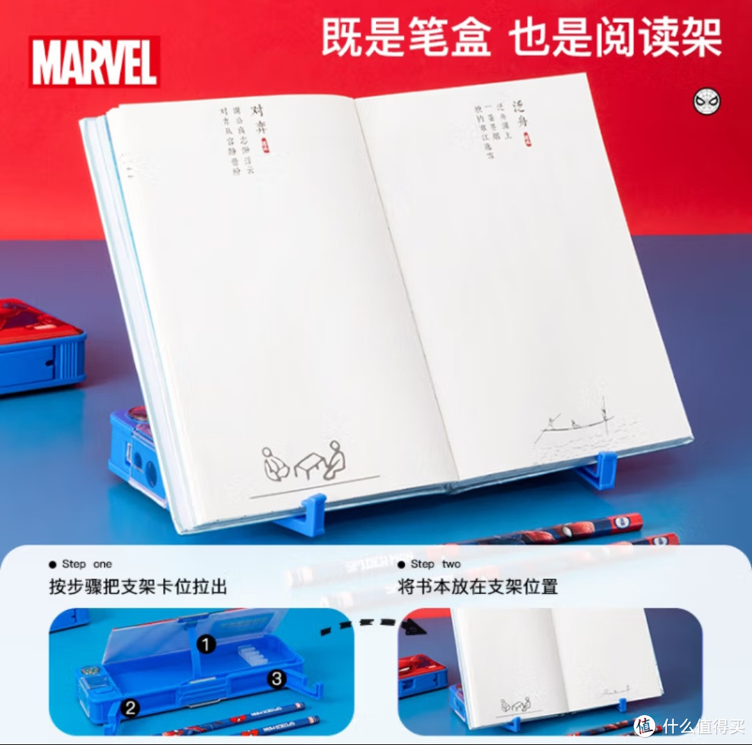 蜘蛛侠文具盒:守护学习小英雄的得力助手