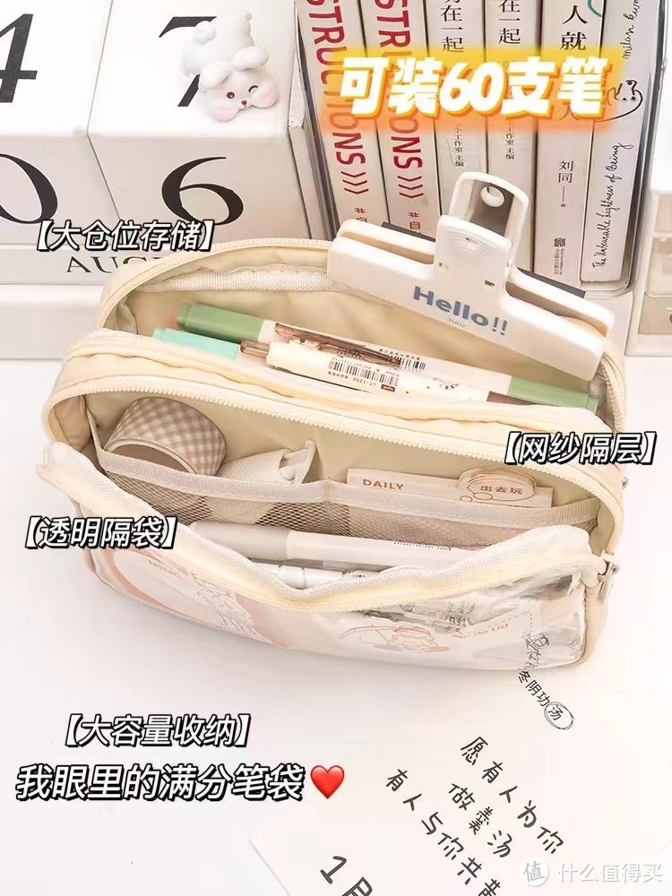 打开我的秘密宝库:文具盒