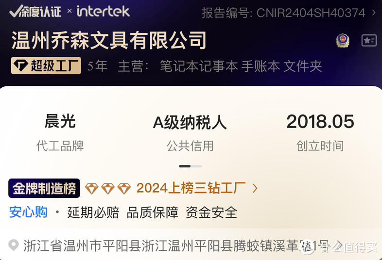 拒绝“文具刺客”,深扒大牌文具代工厂,低至几毛钱,便宜到哭!