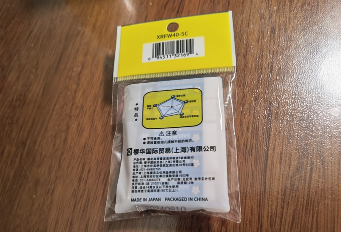 樱花橡皮及涂改工具