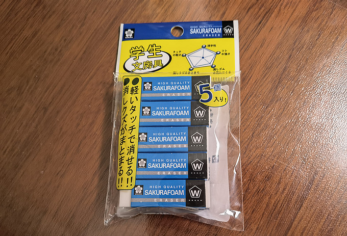 樱花橡皮及涂改工具