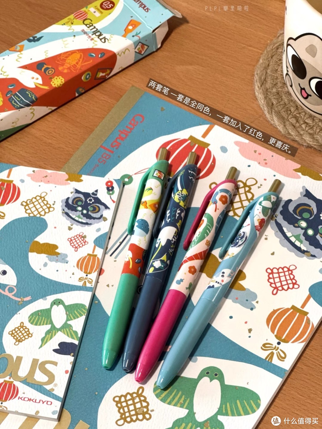 4款配色，N种惊喜！国誉蛇年限定文具太绝